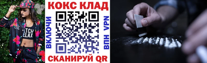 купить наркотик  кракен зеркало  COCAIN Эквадор  Сосенский 