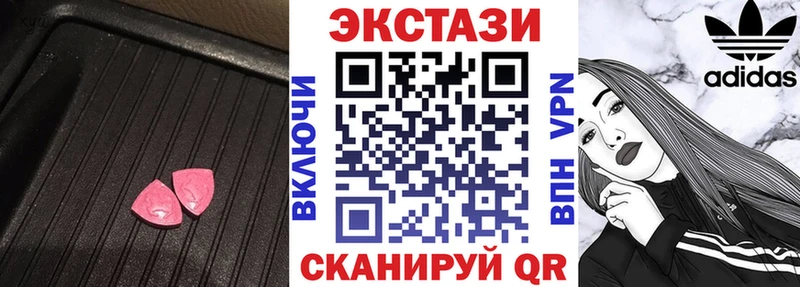 ЭКСТАЗИ 280мг блэк спрут вход Сосенский