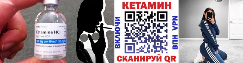 КЕТАМИН VHQ  Сосенский 